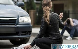 Наезд на пешехода вне пешеходного перехода — наказание